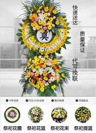 广东广州市花都区赤坭镇缠岗村花圈代送
